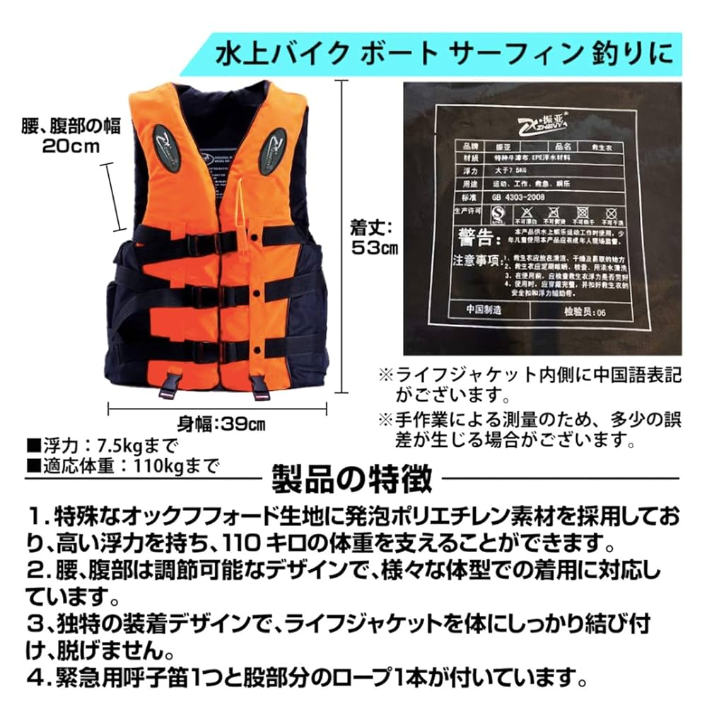 値下げ　ライフジャケット 緊急用ホイッスル付き　救命胴衣 子供用 2点セット imgrc0099253224.jpg